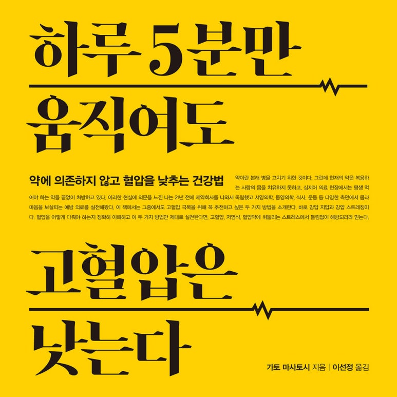 가토 마사토시 저 이선정 역 | 2018